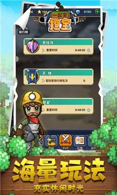 挖宝世界 红包版3