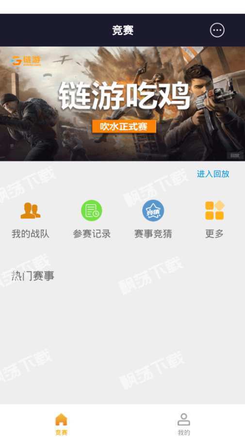 链游电竞2