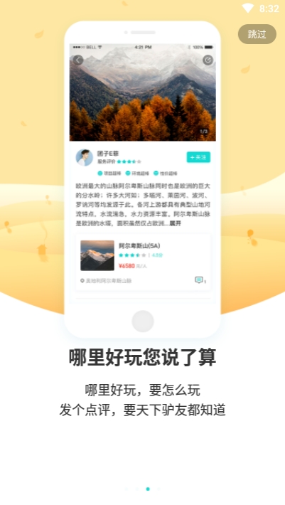 游必知2