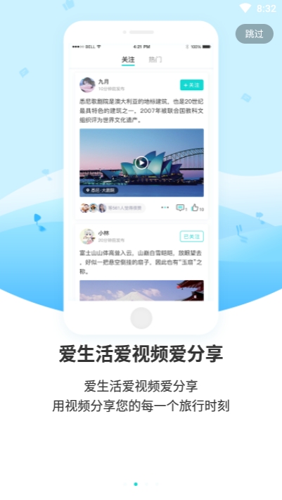 游必知3