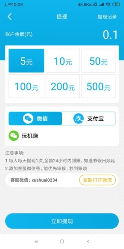 咪乐小视频1