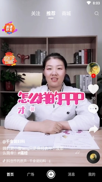 咪乐小视频3