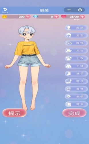 暖暖请多指教3