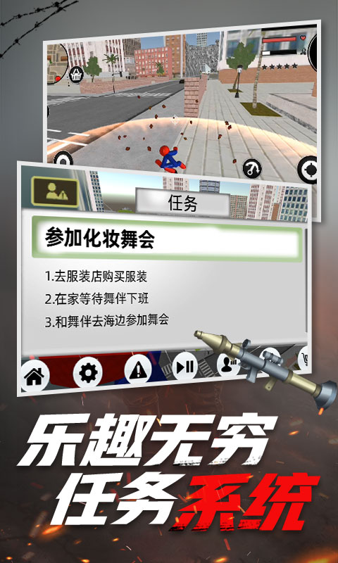 超凡火柴蜘蛛3