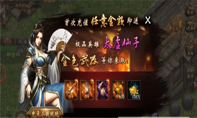 王者之心 果盘版3