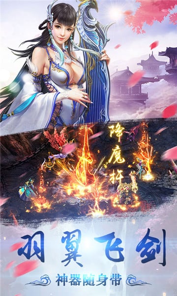 飞剑问仙 果盘版3