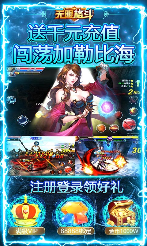 无限格斗 果盘版2