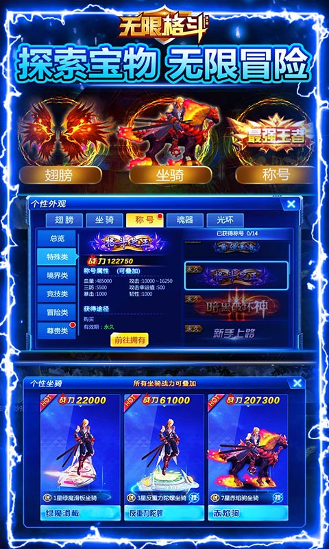 无限格斗 果盘版3