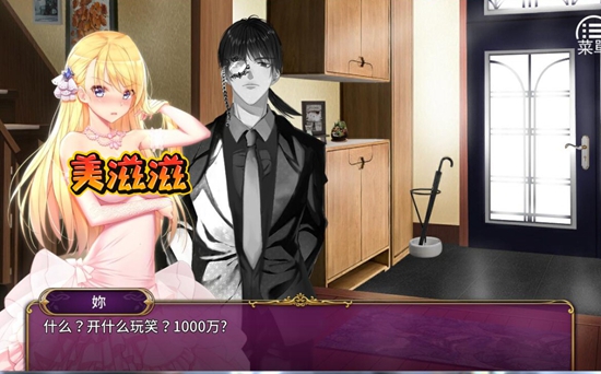 负债千金 最新版3