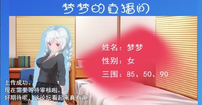 羞耻的直播任务 最新版1