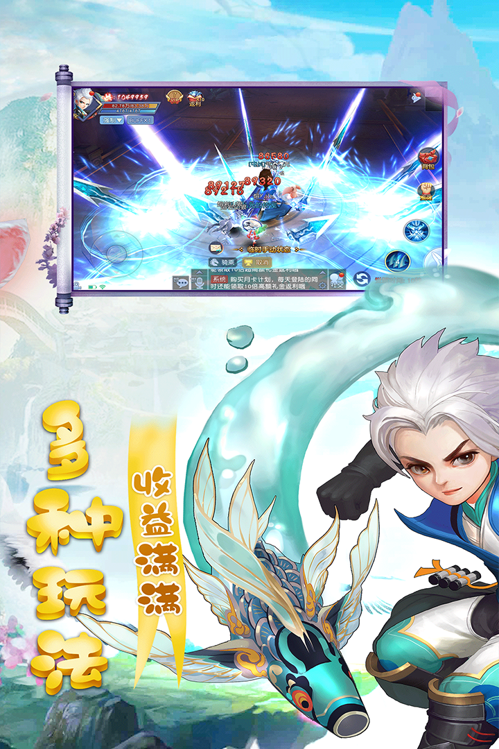 天仙月 满V版3