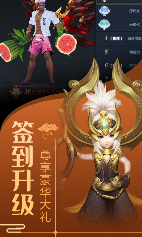 剑舞龙城 满V版1