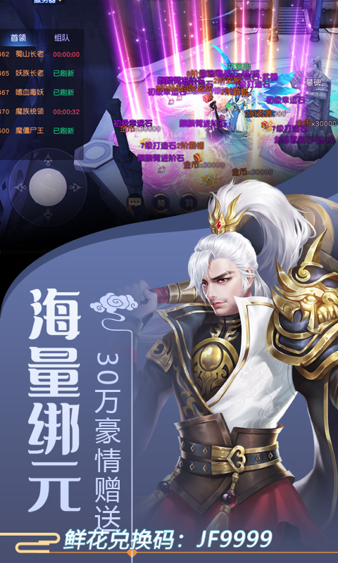 剑舞龙城 满V版2