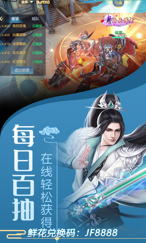 剑舞龙城 满V版3