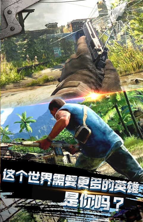空投争夺战游戏3