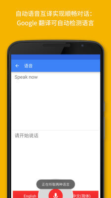 手机谷歌语音生成器2