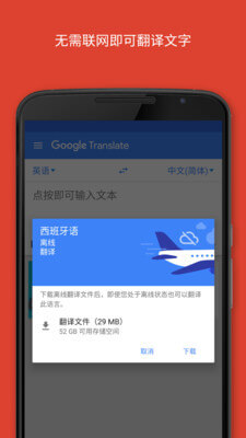 手机谷歌语音生成器3