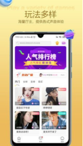 嘤嘤语音app1