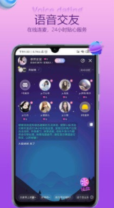 嘤嘤语音app2
