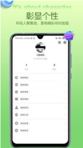 嘤嘤语音app3