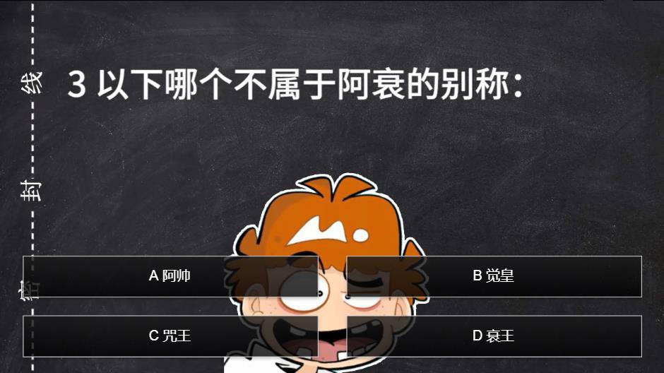 童年失忆等级测试游戏1