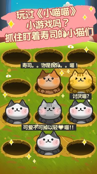 寿司小站手游抽手机1