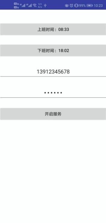 钉钉圈子app1