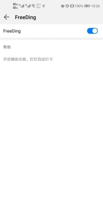 钉钉圈子app3