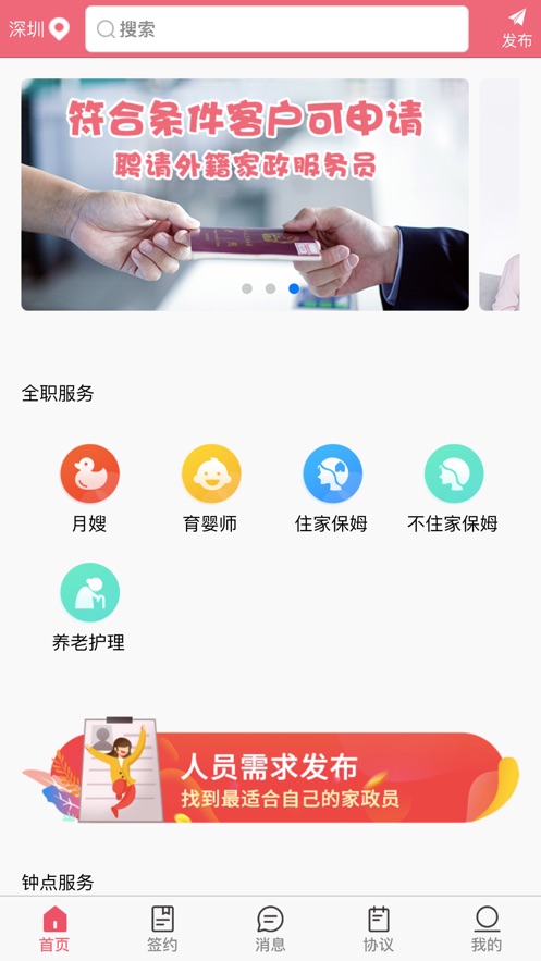 家有识3