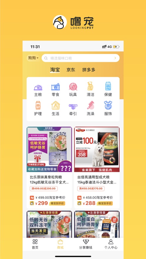 噜宠2