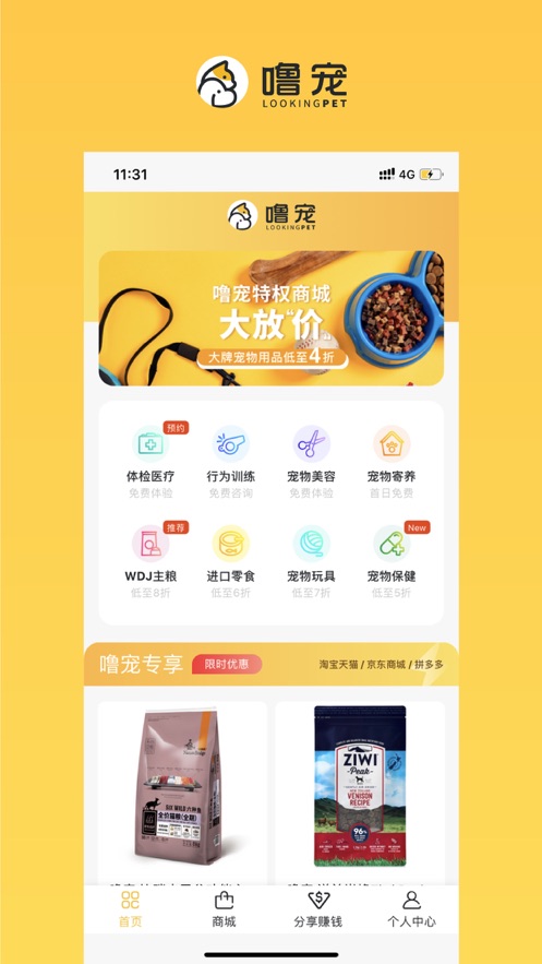 噜宠3