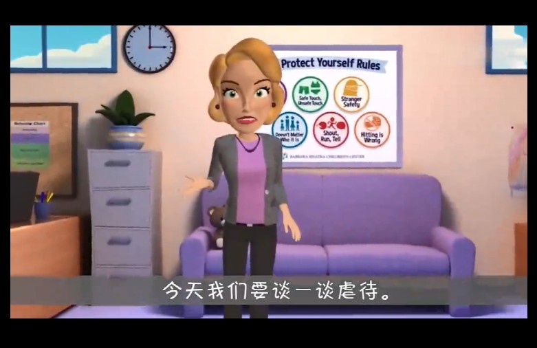 龙岩市2020年预防性侵害教育专题平台1