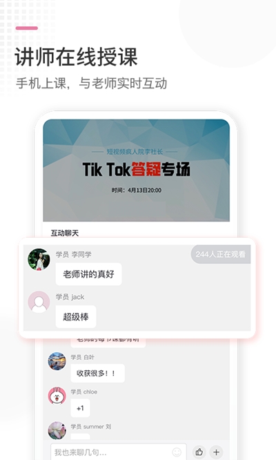 跨境云课堂1