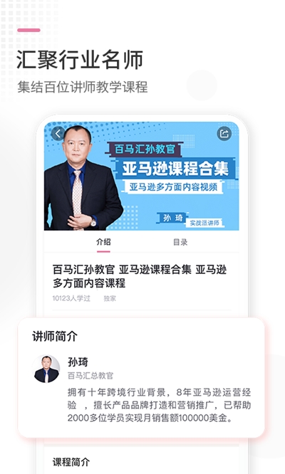 跨境云课堂2