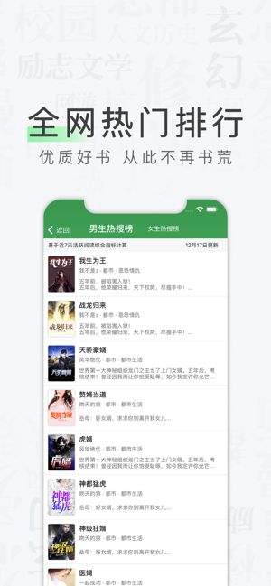 狸猫追书免费1