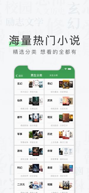 狸猫追书免费2