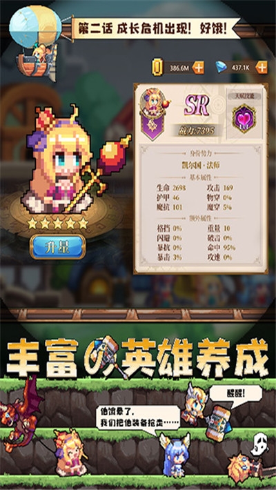 异次元大作战手游3