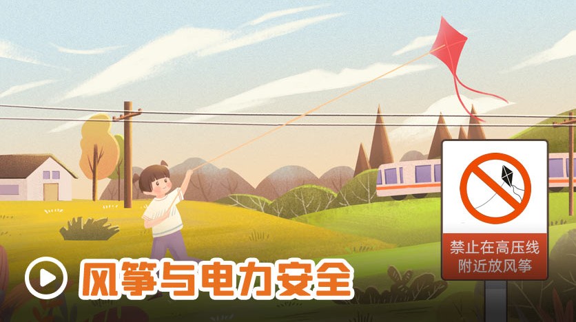 洛阳市中小学生幼儿电力安全教育专题活动登录入口2