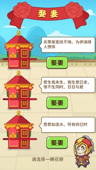 我的逆袭人生红包版提现2