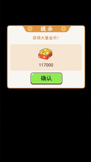 我的逆袭人生红包版提现3