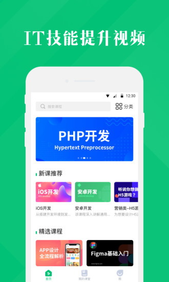 4399云课堂1