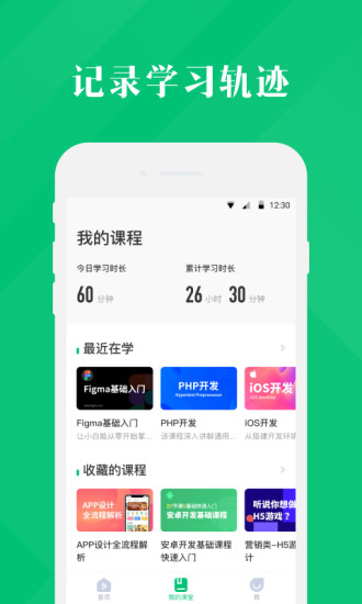 4399云课堂2