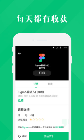 4399云课堂3