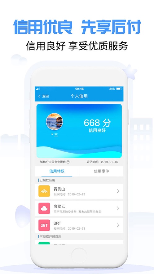 爱南宁小学网上报名系统2