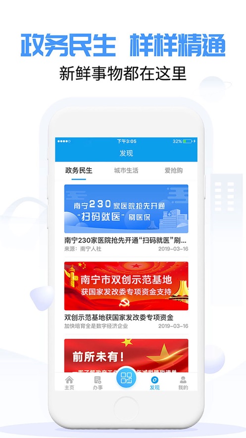 爱南宁小学网上报名系统3