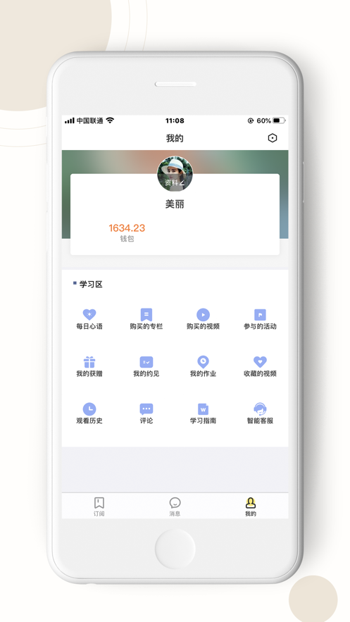 写作三六五app手机版3