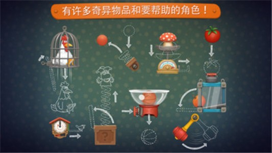 疯狂的发明家3
