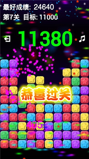 天天开心消红包版2