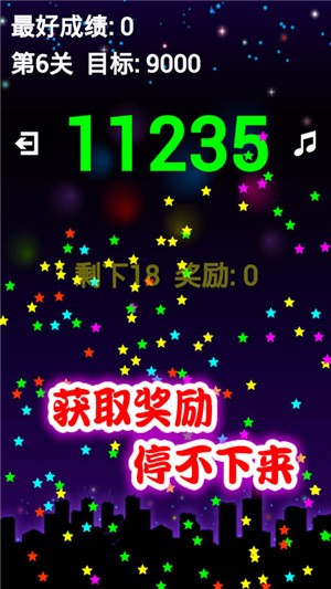 天天开心消红包版3