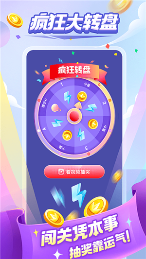 成语打天下红包版2